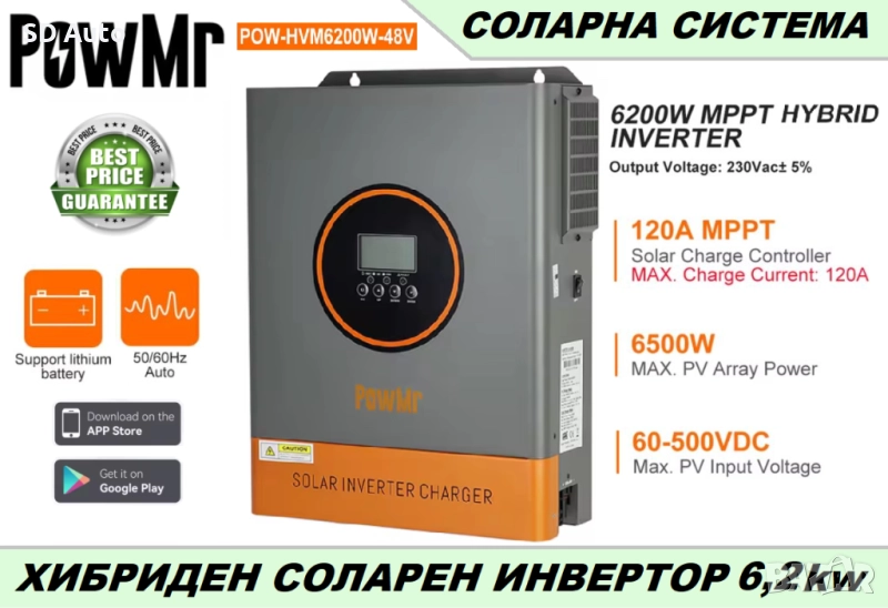 Хибриден инвертор Pow Mr - 6,2 Kw / 48V, снимка 1