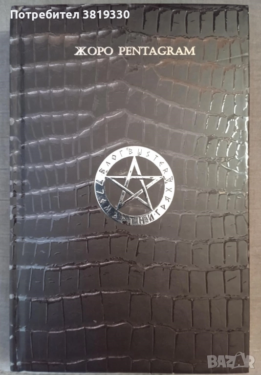 Продавам книги употребявани, снимка 1