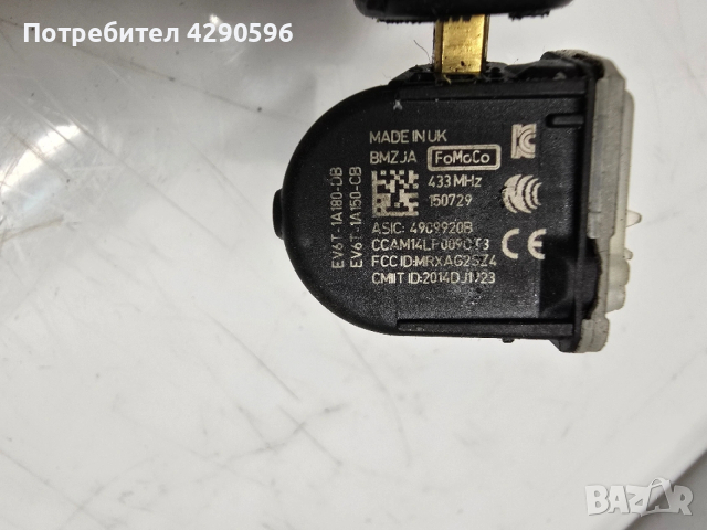 Винтили с датчици за Ford / Форд , снимка 3 - Аксесоари и консумативи - 53905879