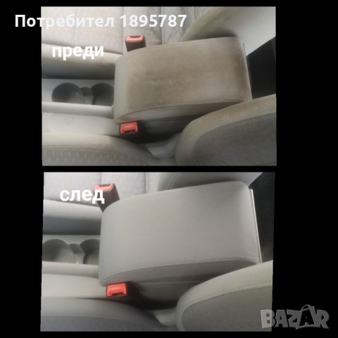 Пране на мека мебел и автосалони, снимка 4 - Пране на мека мебел и дивани - 20774413