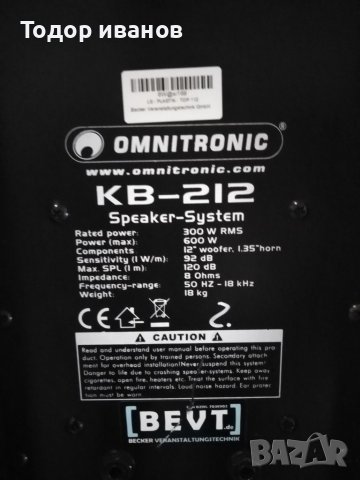 Omnitronic - kb212, снимка 6 - Тонколони - 39766993