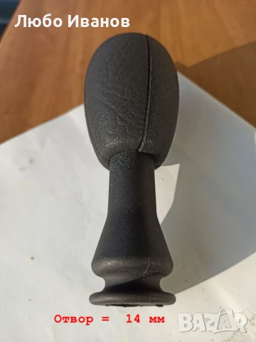 Топка скоростен лост Опел Астра G