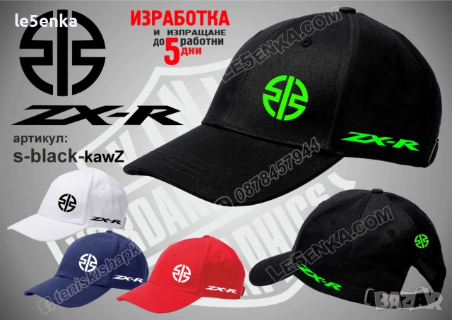 ZX-R KAWASAKI тениска и шапка, снимка 5 - Тениски - 43321703