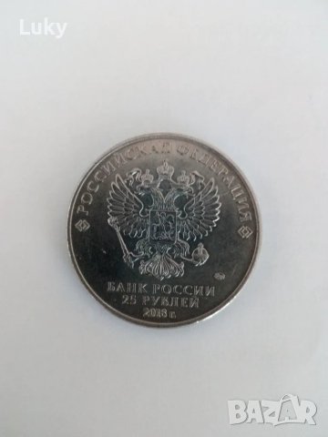 Световно първенство--2018 г., снимка 2 - Нумизматика и бонистика - 49899450