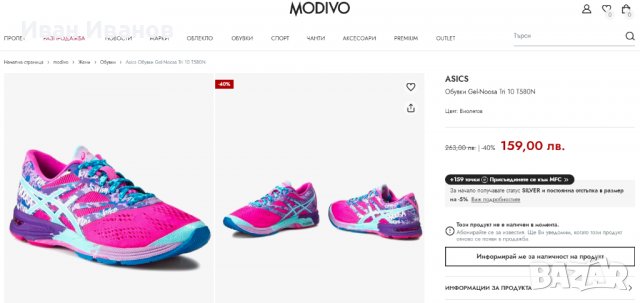 маратонки  ASICS  Gel-Noosa Tri 10 номер 41- 41,5, снимка 2 - Маратонки - 39782822