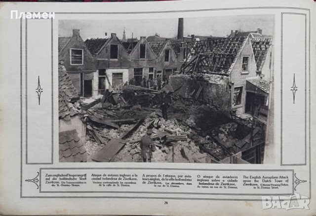 Голямата война въ картини. Кн. 28 / 1917, снимка 10 - Антикварни и старинни предмети - 36822951