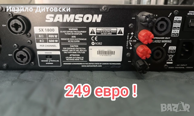 Стъпало Усилвател "SAMSON", снимка 6 - Аудиосистеми - 54011403