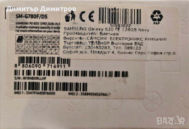 Samsung Galaxy S20FE, снимка 4 - Samsung - 42045519