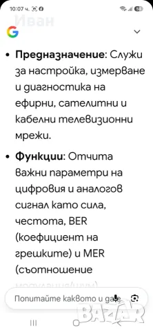 PROMAX PRODIG-5 измервател на полеви данни , снимка 9 - Приемници и антени - 56215171