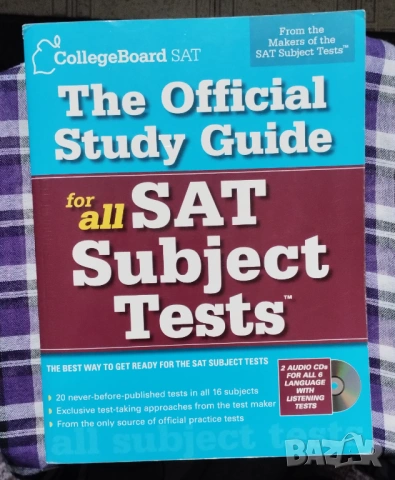 Учебници за изпит SAT II