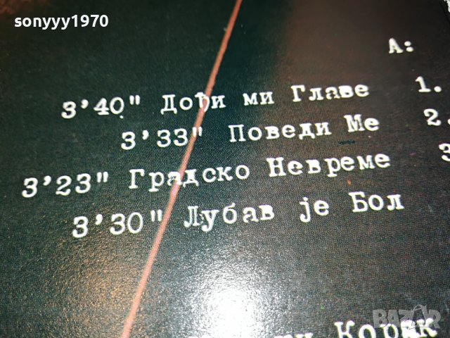 поръчана-BEL TEMPO & SUZANA-MADE IN YUGOSLAVIA 1505222001, снимка 7 - Грамофонни плочи - 36769762