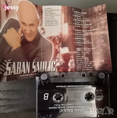 Saban Saulic / Keba - Колекция оригинални касети, снимка 17 - Аудио касети - 54418991