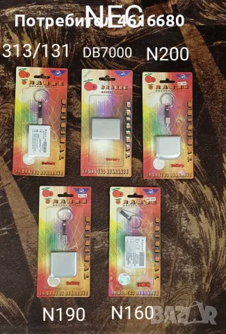 Батерия за Panasonic,NEC,Mitsubishi,Mars,Trium,Astral,GD50,gd92,Bosh,Sendo,Maxon,Bird,Sharp,VK,ZTE, снимка 9 - Оригинални батерии - 52177789