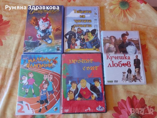 Оригинални DVD дискове с филми, снимка 2 - DVD филми - 28936744