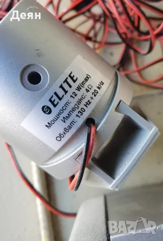 Elite 12w 4 броя колонки, снимка 5 - Тонколони - 47695646
