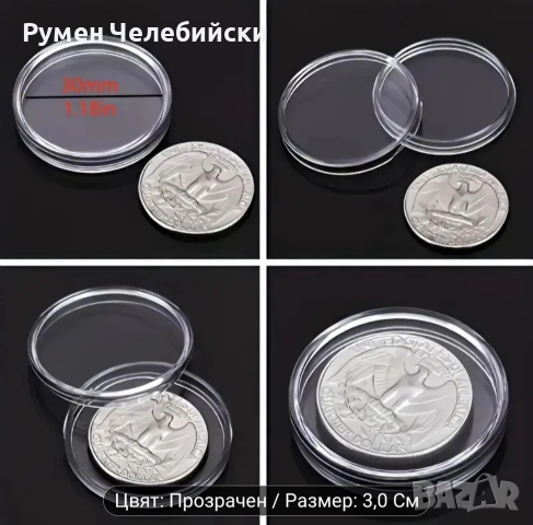 Капсули за Монети , снимка 4 - Нумизматика и бонистика - 52927527