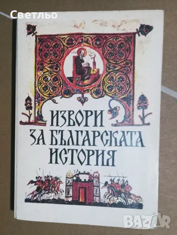 Книги различни автори, снимка 3 - Художествена литература - 56518558