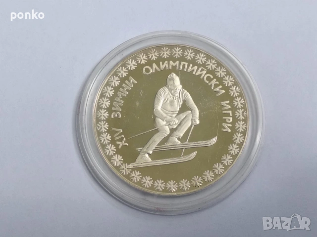 Сребърни юбилейни монети, снимка 12 - Нумизматика и бонистика - 46407509