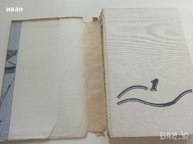 Съчинения в четири тома Том 1 - Фридрих Герстекер - 1988г., снимка 2 - Художествена литература - 36865417