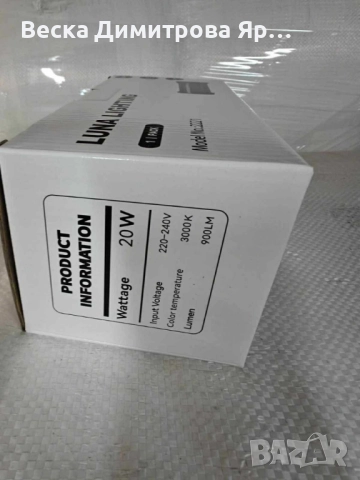 Премиум LED осветително тяло LUNA LIGHTING 20W – надеждно външно осветление с IP защита, снимка 8 - Лед осветление - 51787283