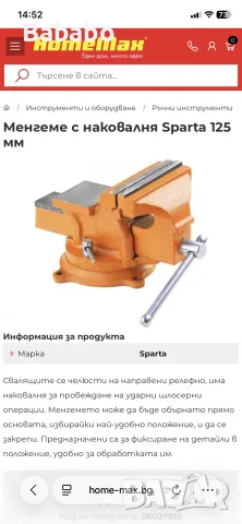 Продавам ос за менгеме, снимка 5 - Резервни части за машини - 56151894