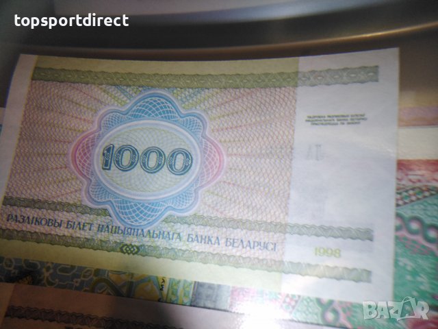 Лот 6бр.банкноти Беларус 1992г.-2000г., снимка 15 - Нумизматика и бонистика - 39231575
