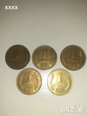 1 стотинка 1962 ,, снимка 2 - Нумизматика и бонистика - 52893121