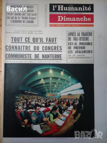 вестник Юманите, I'Humanitee Dimanche, снимка 7 - Други ценни предмети - 29595055