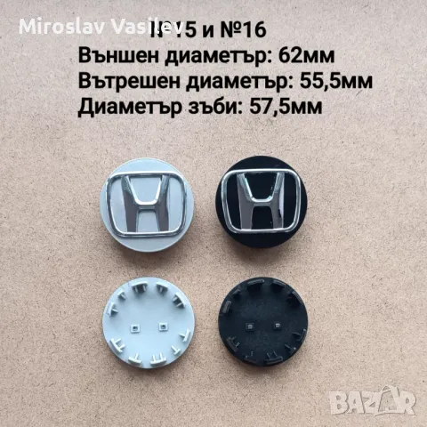 Капачки за джанти HONDA ХОНДА, снимка 10 - Аксесоари и консумативи - 50185461