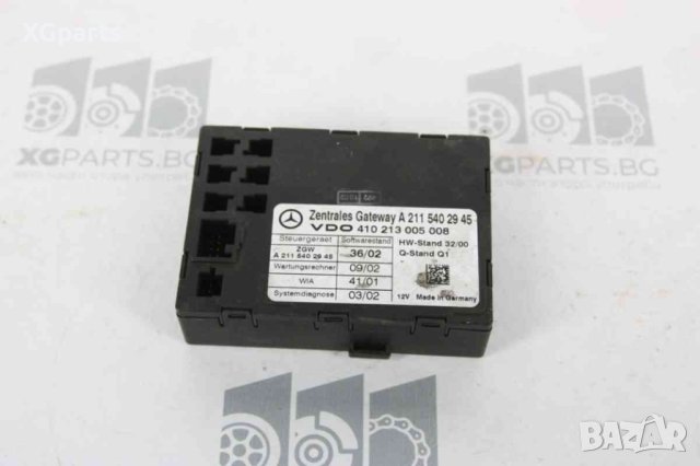 Модул централно заключване за Mercedes E-class W211 (2002-2009) 410213005008