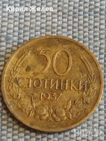 Лот монети 6 броя Царство България от соца за КОЛЕКЦИЯ ДЕКОРАЦИЯ 25445, снимка 2 - Нумизматика и бонистика - 44529532