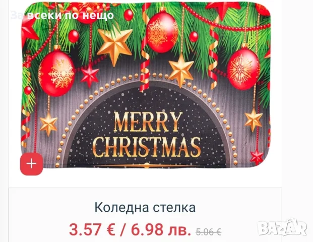 Коледна стелка за под различни модели , снимка 3 - Декорация за дома - 56266064