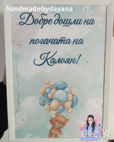 Декорация за бебешка погача - мече с балони , снимка 10 - Декорация - 48552563