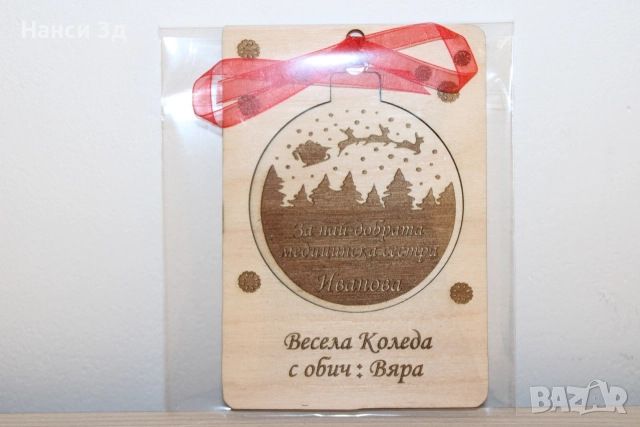 Дървени коледни декори и украси, снимка 11 - Коледни подаръци - 52820501