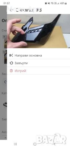 Странични Панели за Хонда цб650р Honda Cb650R Cb 640 R 2021-2023 Радиатор Аксесоар Мотор Мото, снимка 13 - Аксесоари и консумативи - 49746080