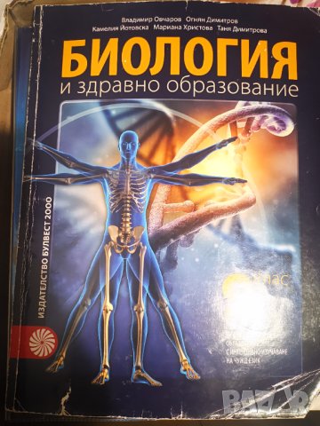 Учебници за 11 и 12 клас , снимка 6 - Учебници, учебни тетрадки - 42915413