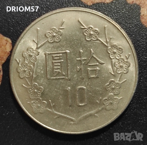 Монета Тайван - 1 бр. (2008)