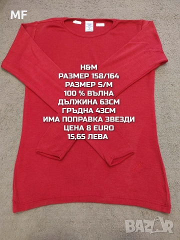 МЕРИНО ВЪЛНА ЗА ЖЕНИ РАЗМЕР S, снимка 15 - Спортни екипи - 53881489