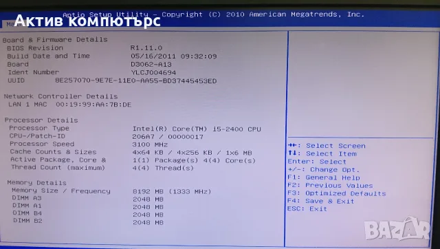 Компютър Fujitsu Esprimo E900 SFF, снимка 5 - Работни компютри - 56507199
