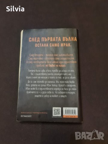 Петата вълна - книга 1, Рик Янси, снимка 2 - Художествена литература - 34198538