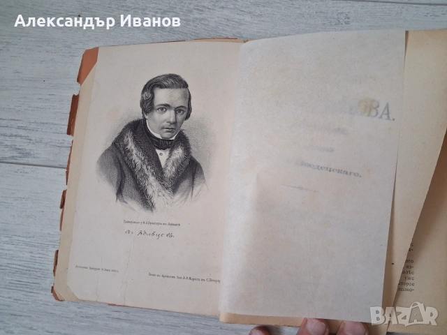 Лот стари книги 1892,93 г., снимка 3 - Художествена литература - 54216646