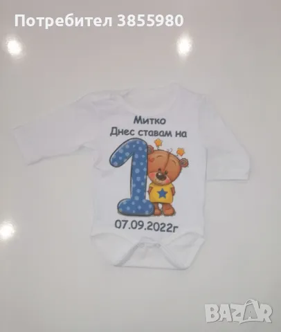 Бодита с къс и дълъг ръкав, снимка 13 - Бодита за бебе - 48336667