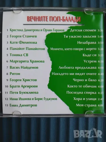 Вечните Поп Балади - оригинален диск с българска музика, снимка 3 - CD дискове - 56074018