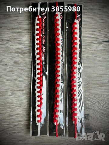 Последни бройки ръчно изработени мартеници!, снимка 16 - Други стоки за дома - 44476155