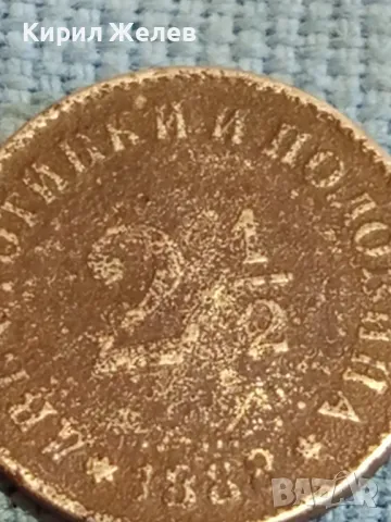 Рядка монета 2 1/2 стотинки 1881г. Княжество България за КОЛЕКЦИЯ 48231, снимка 2 - Нумизматика и бонистика - 47879555