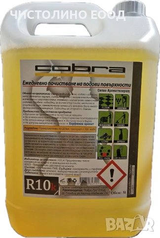 Почистващи препарати и консумативи  за офиси ,предприятия, снимка 7 - Препарати за почистване - 53074711