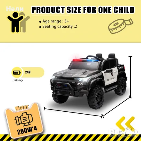 Двуместен акумулаторен джип POLICE 4X4 24V MP3 меки гуми,Кожена седалк, снимка 9 - Детски велосипеди, триколки и коли - 48292066