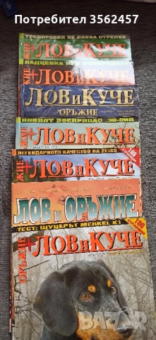 продавам 7 броя списания за 25 лв