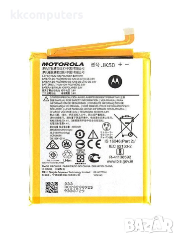 БАТЕРИЯ ЗА MOTOROLA MOTO G51 5G (XT2171)