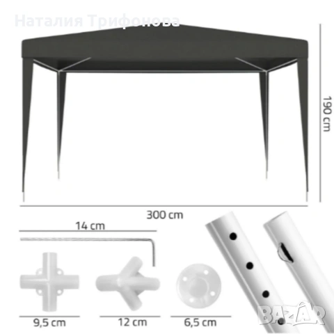 Сгъваема градинска шатра 3x3 м – Здрава метална конструкция, регулируема височина и защита от слънце, снимка 9 - Градински мебели, декорация  - 54168740